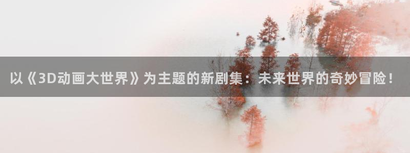 行业资讯